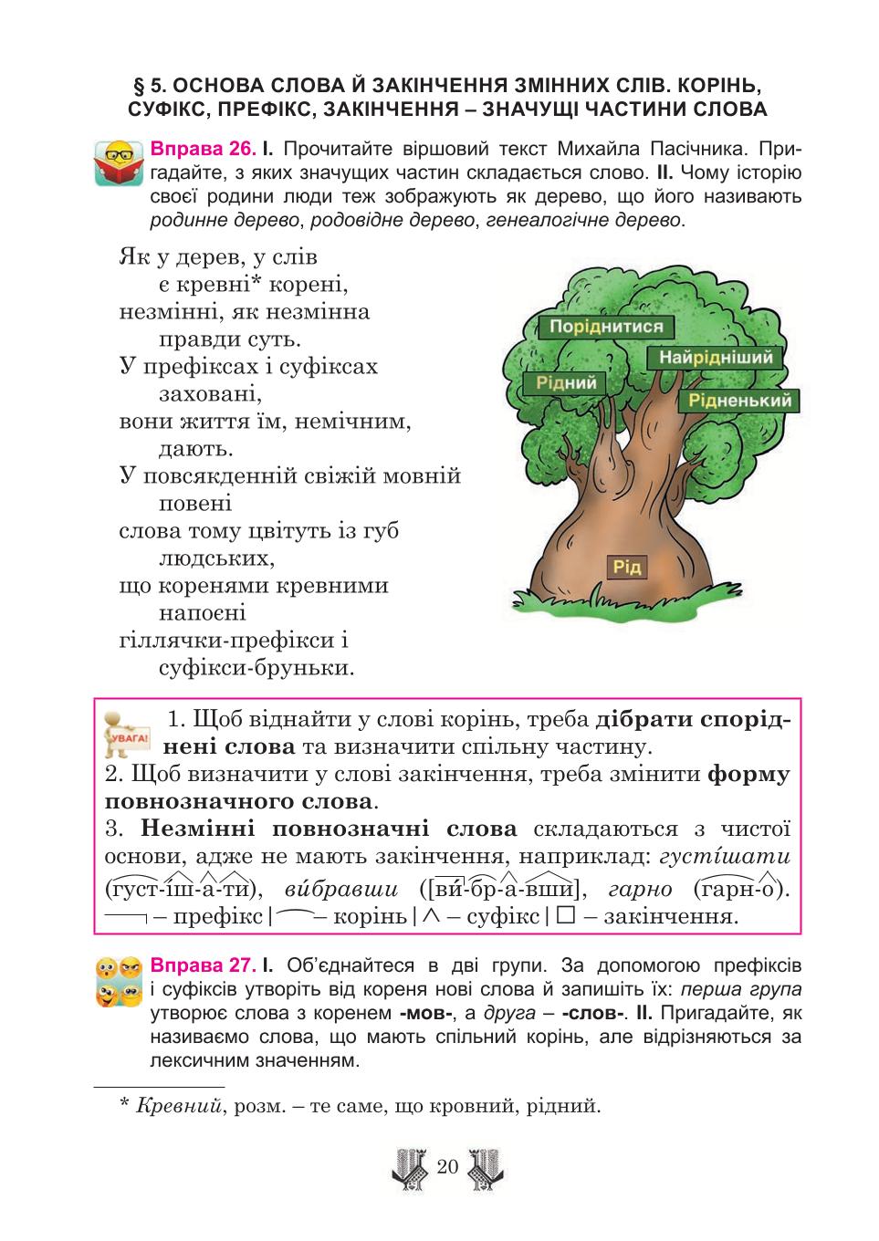 Мініатюра 20