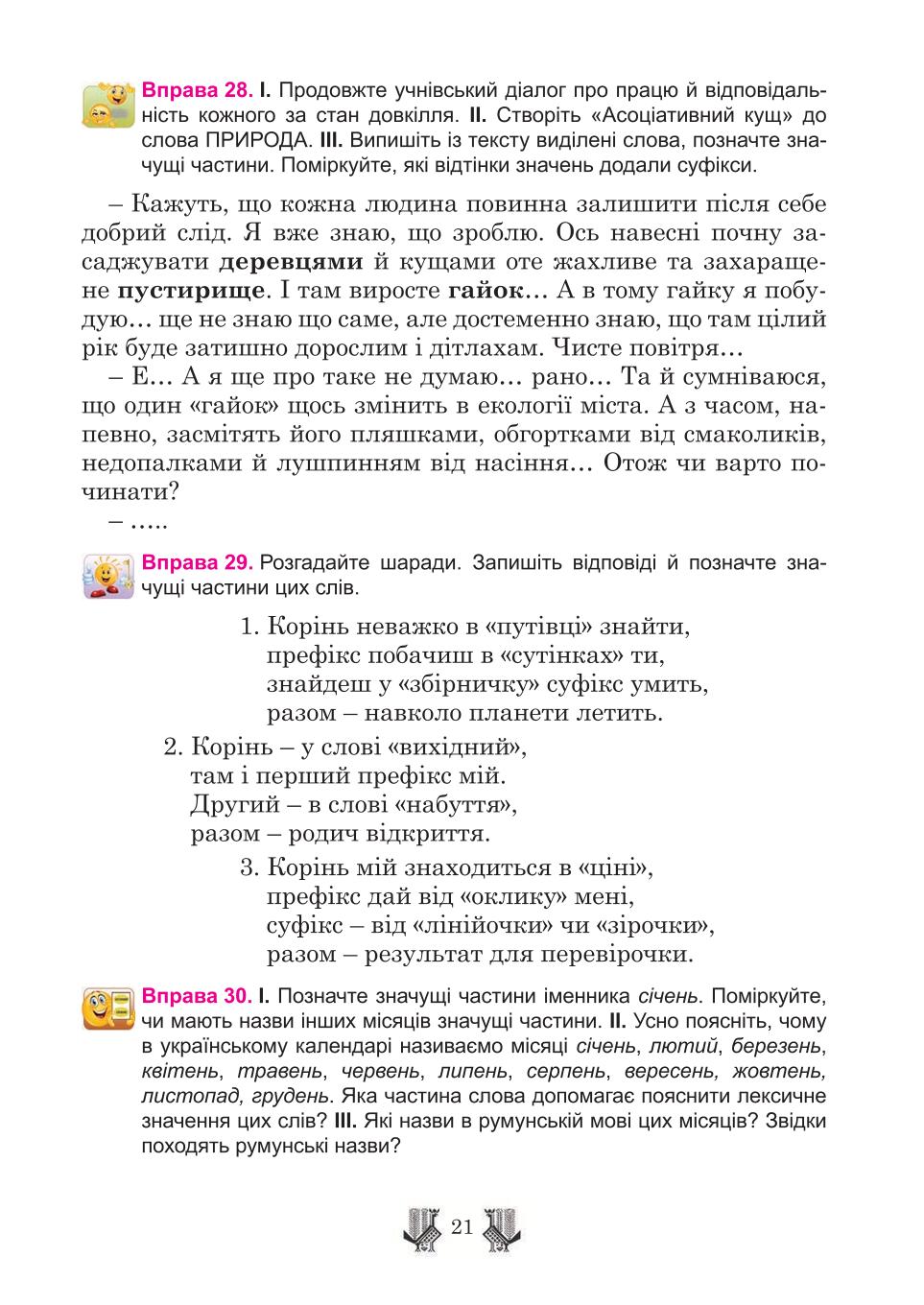Мініатюра 21
