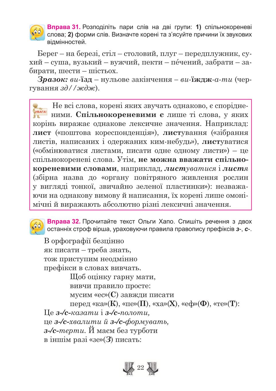 Мініатюра 22
