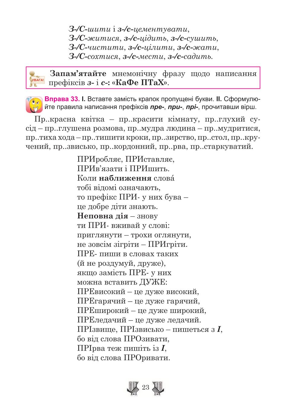Мініатюра 23