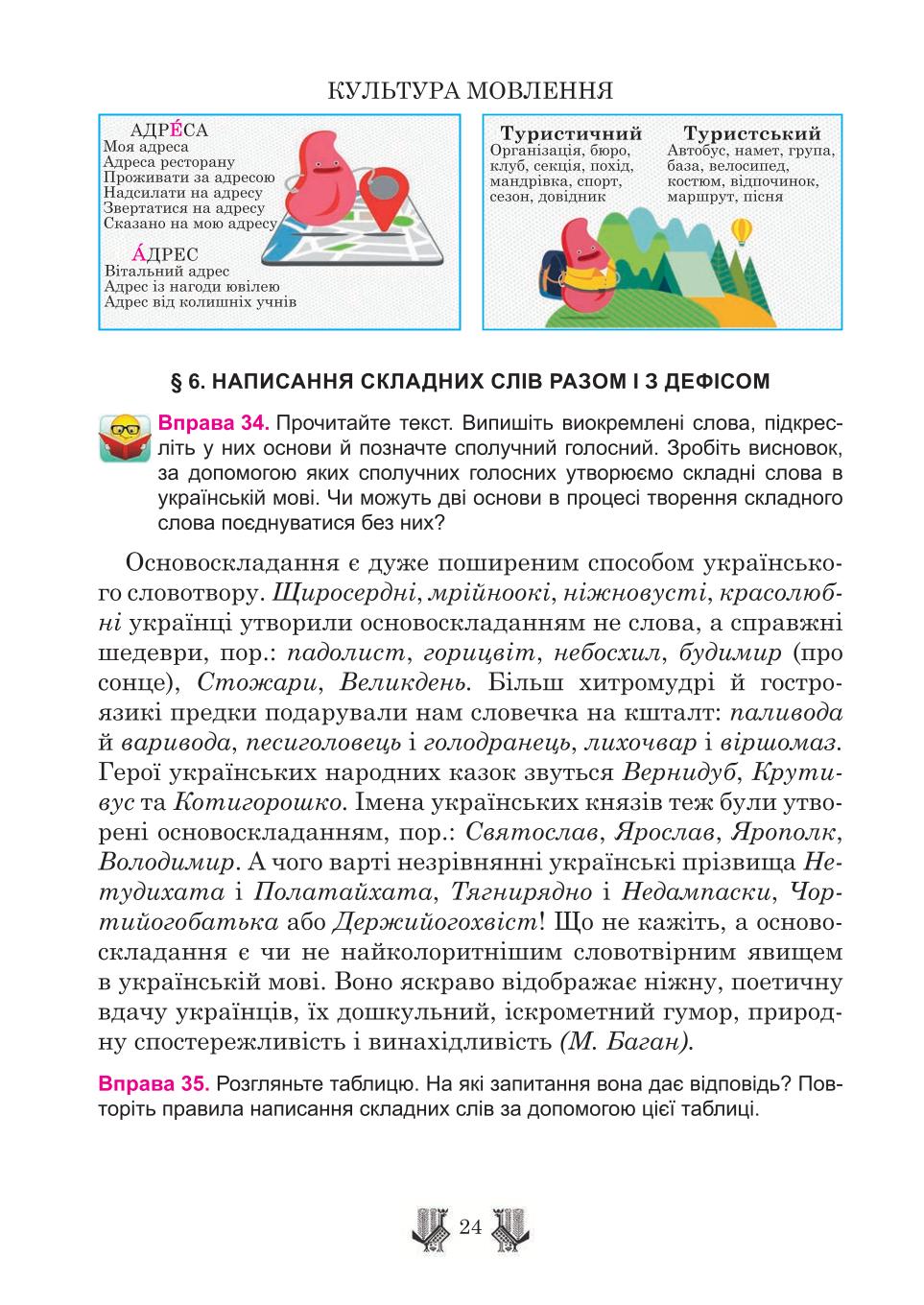 Мініатюра 24