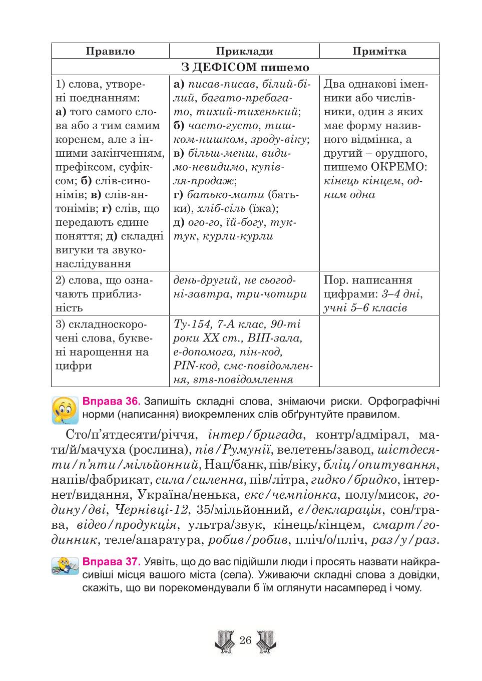 Мініатюра 26