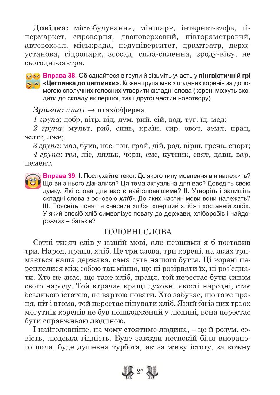 Мініатюра 27