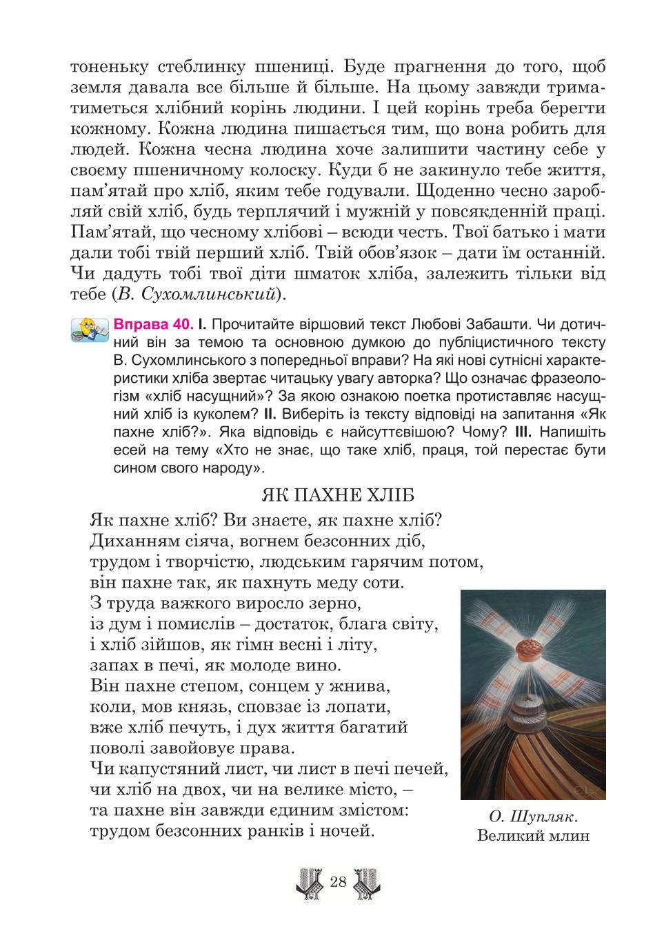 Мініатюра 28