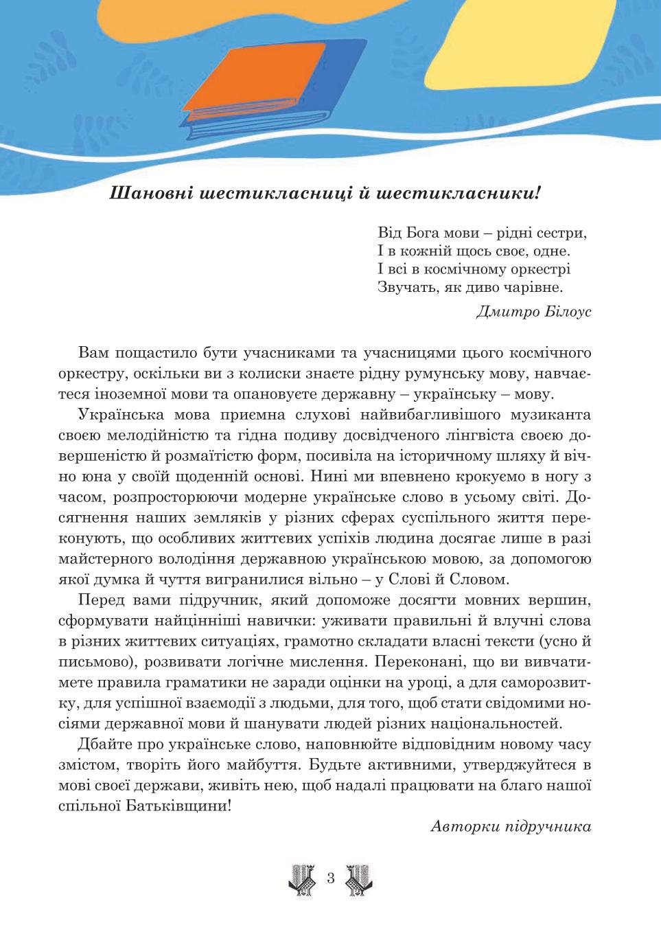Мініатюра 3