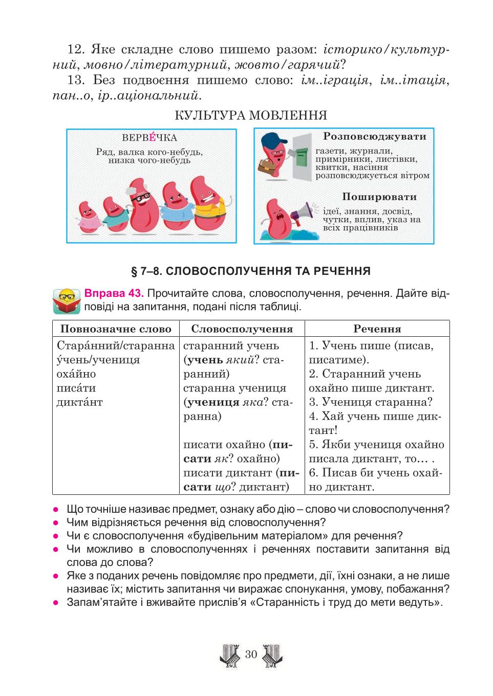 Мініатюра 30