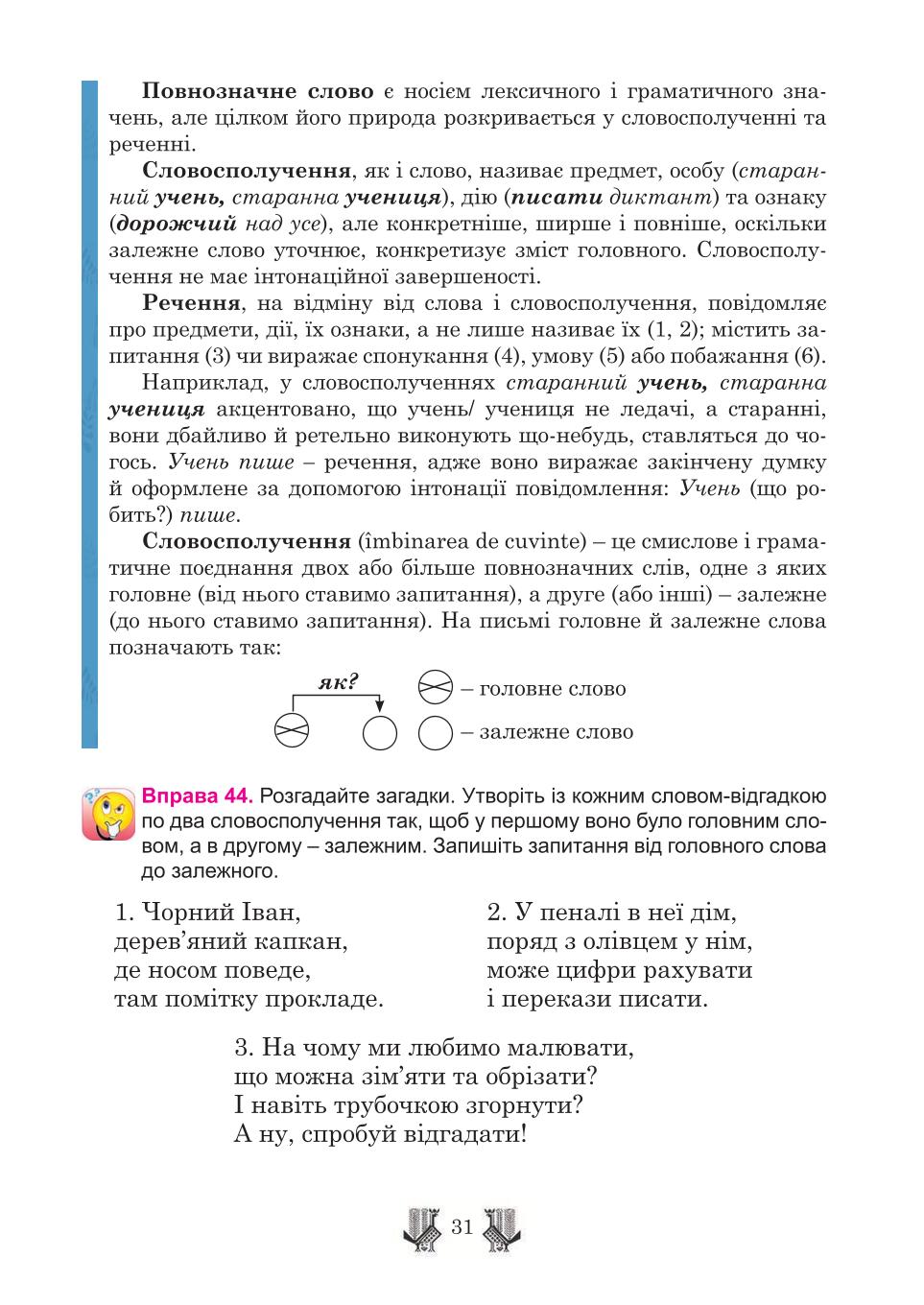 Мініатюра 31