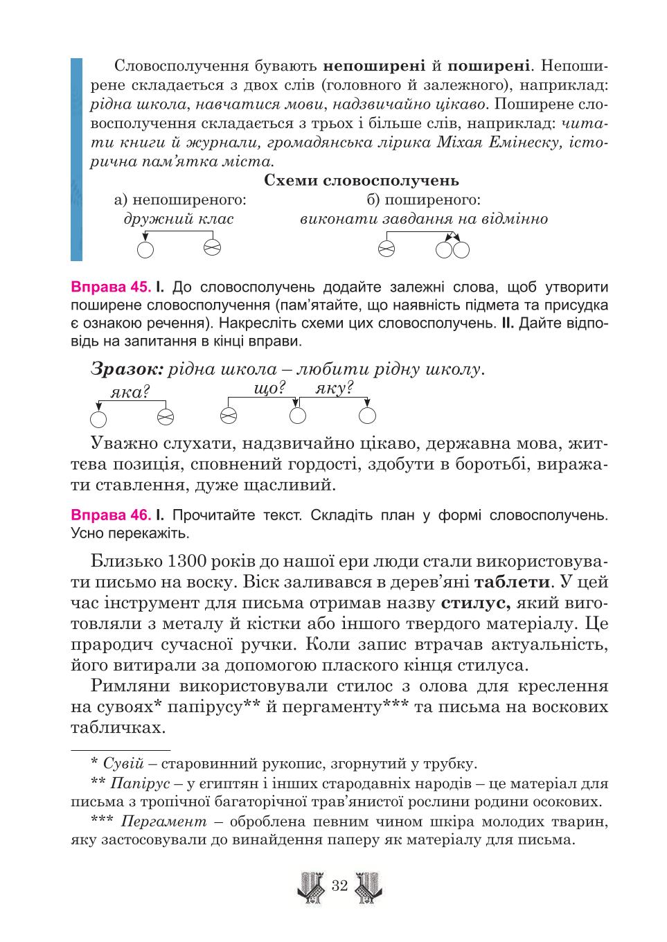Мініатюра 32