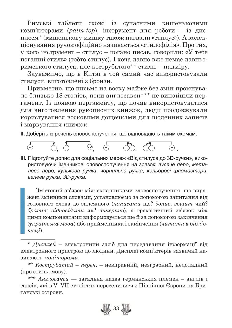 Мініатюра 33