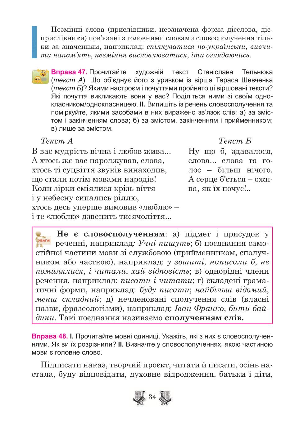 Мініатюра 34