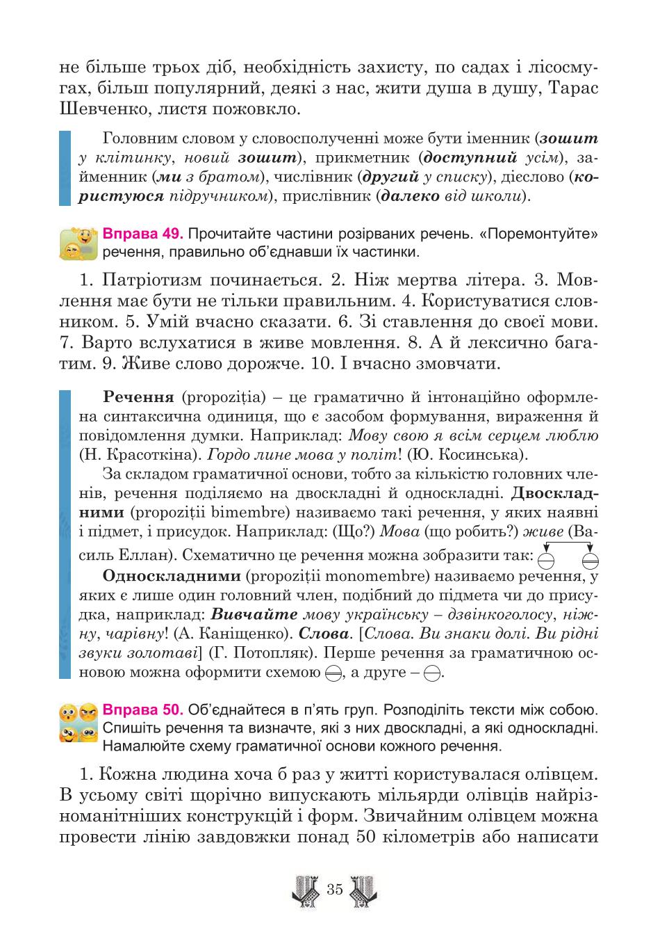 Мініатюра 35