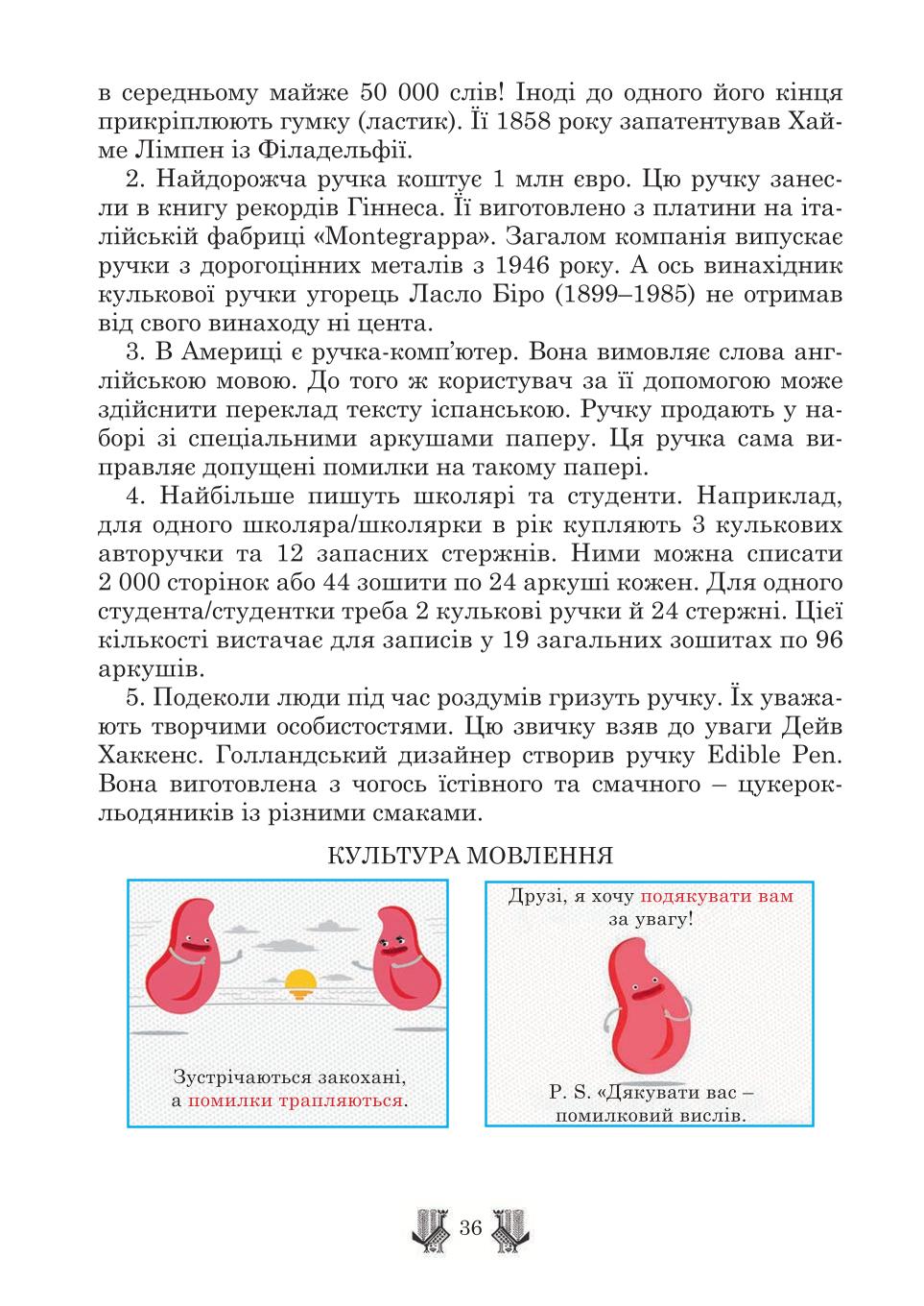 Мініатюра 36