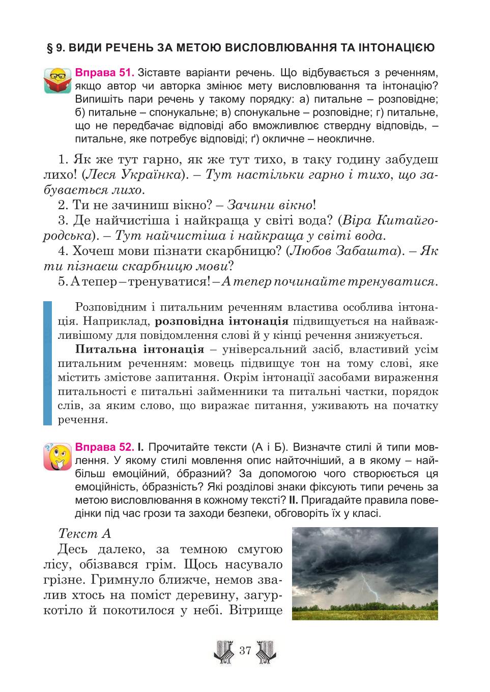 Мініатюра 37