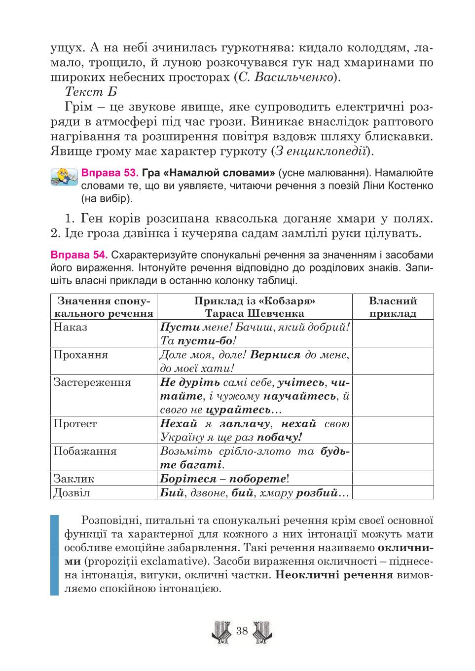 Мініатюра 38