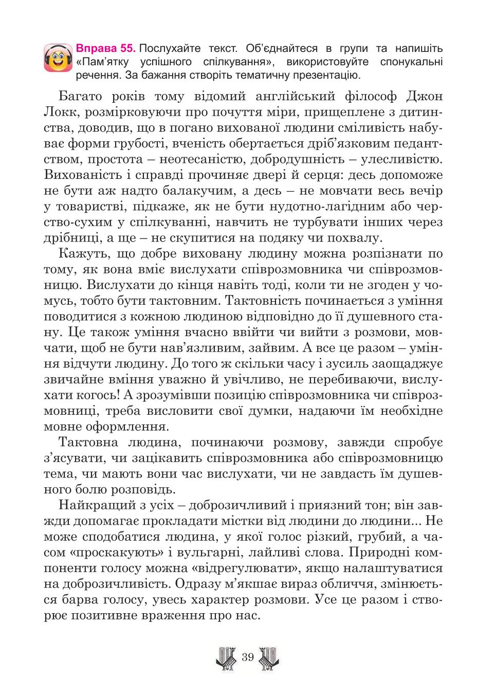 Мініатюра 39