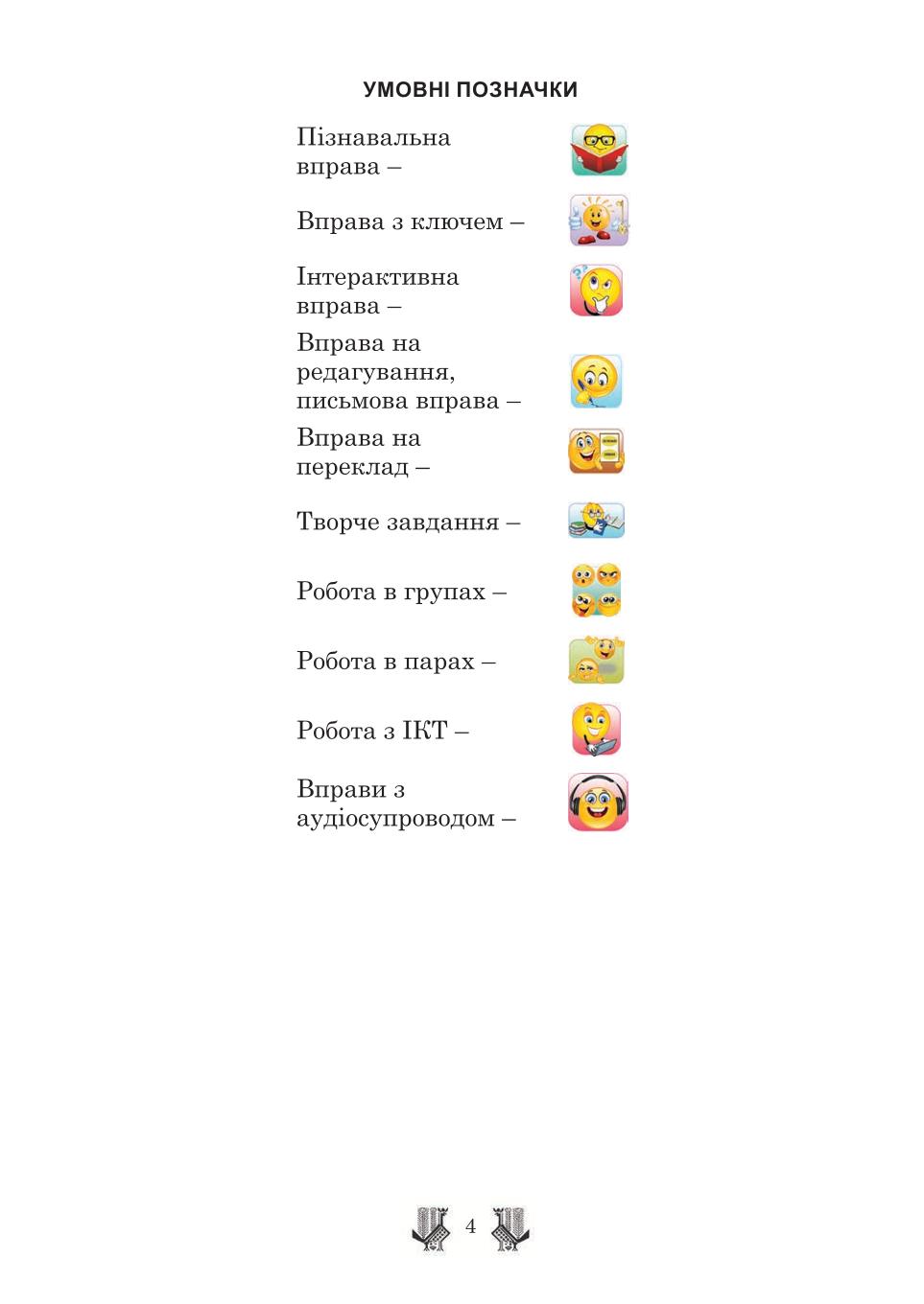 Мініатюра 4