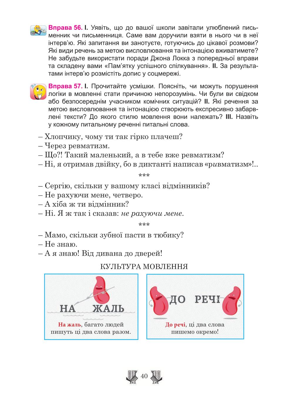 Мініатюра 40