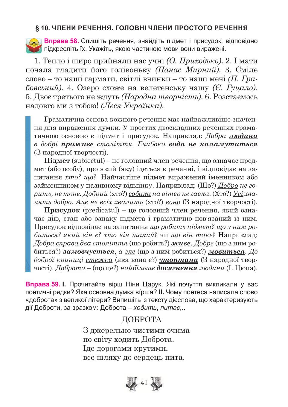 Мініатюра 41