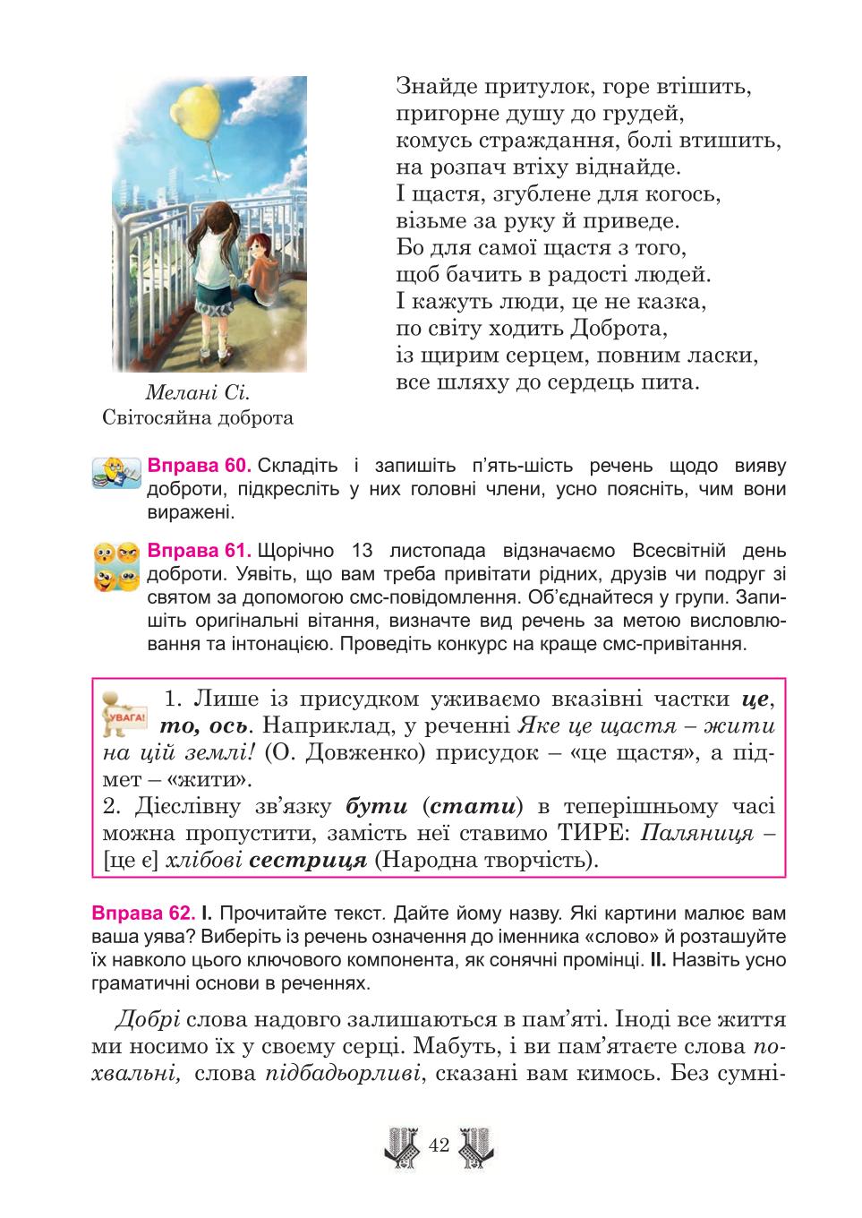 Мініатюра 42
