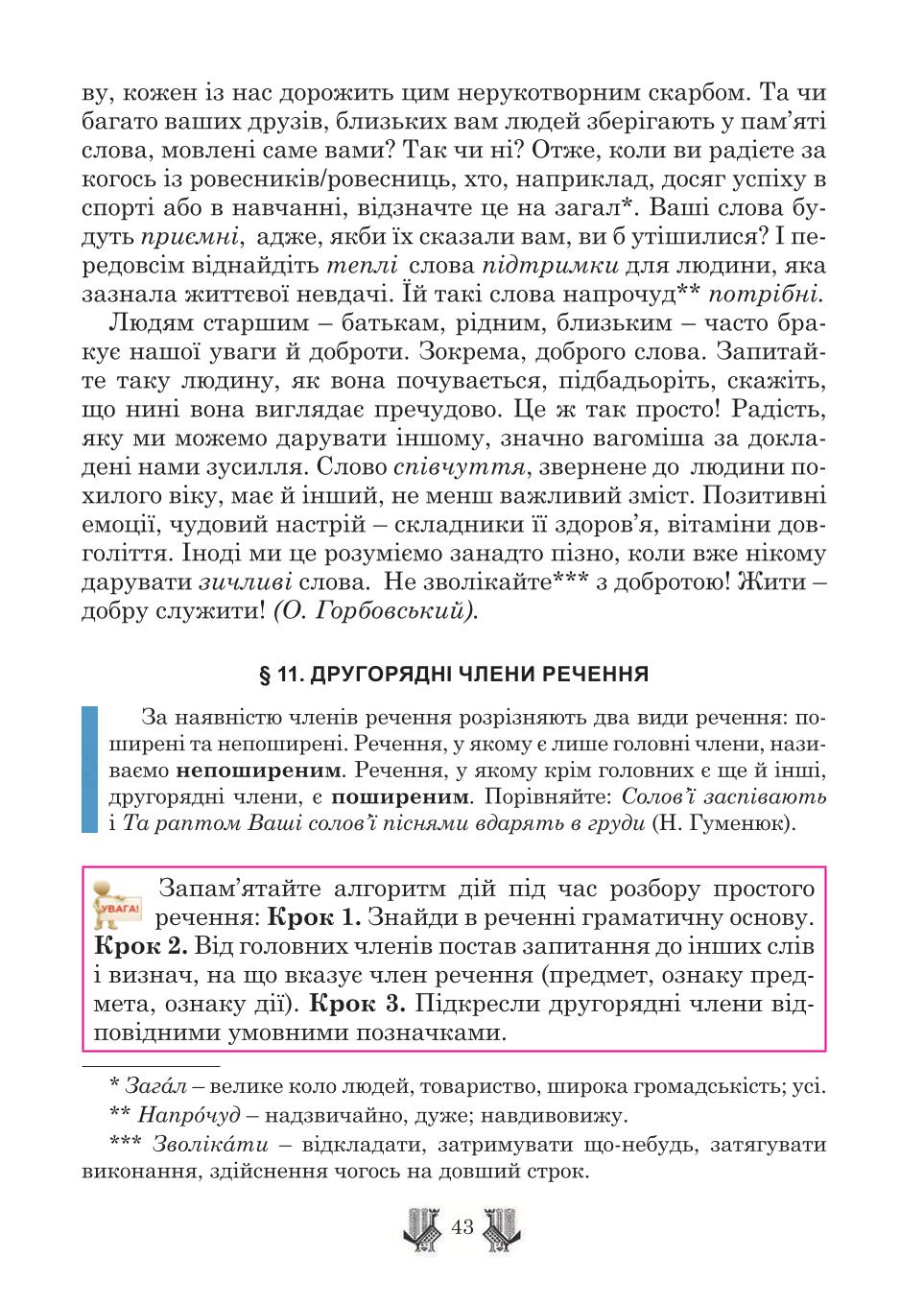 Мініатюра 43
