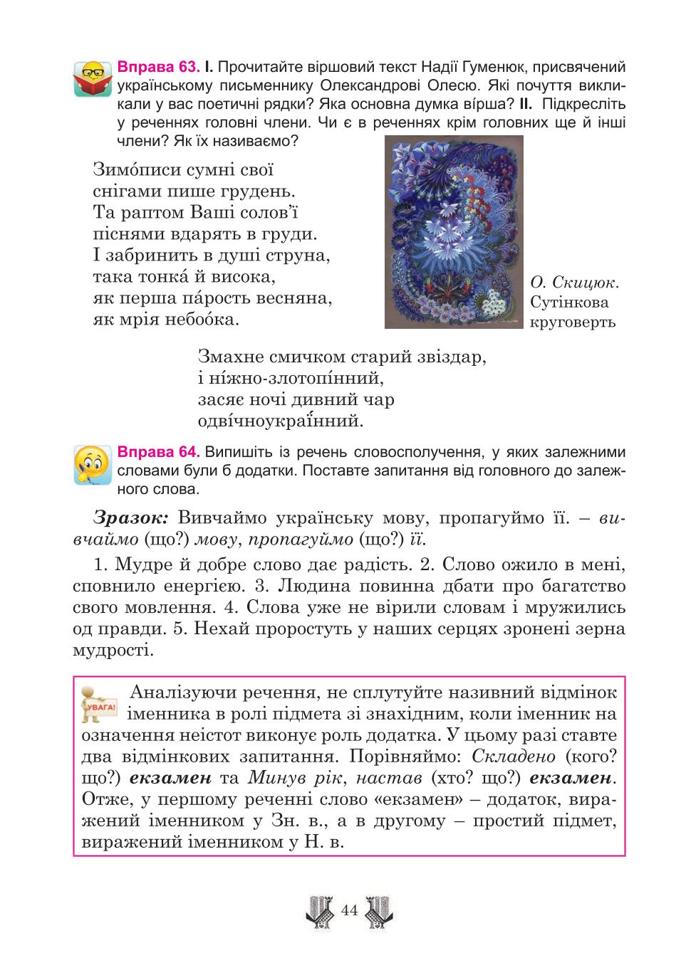 Мініатюра 44