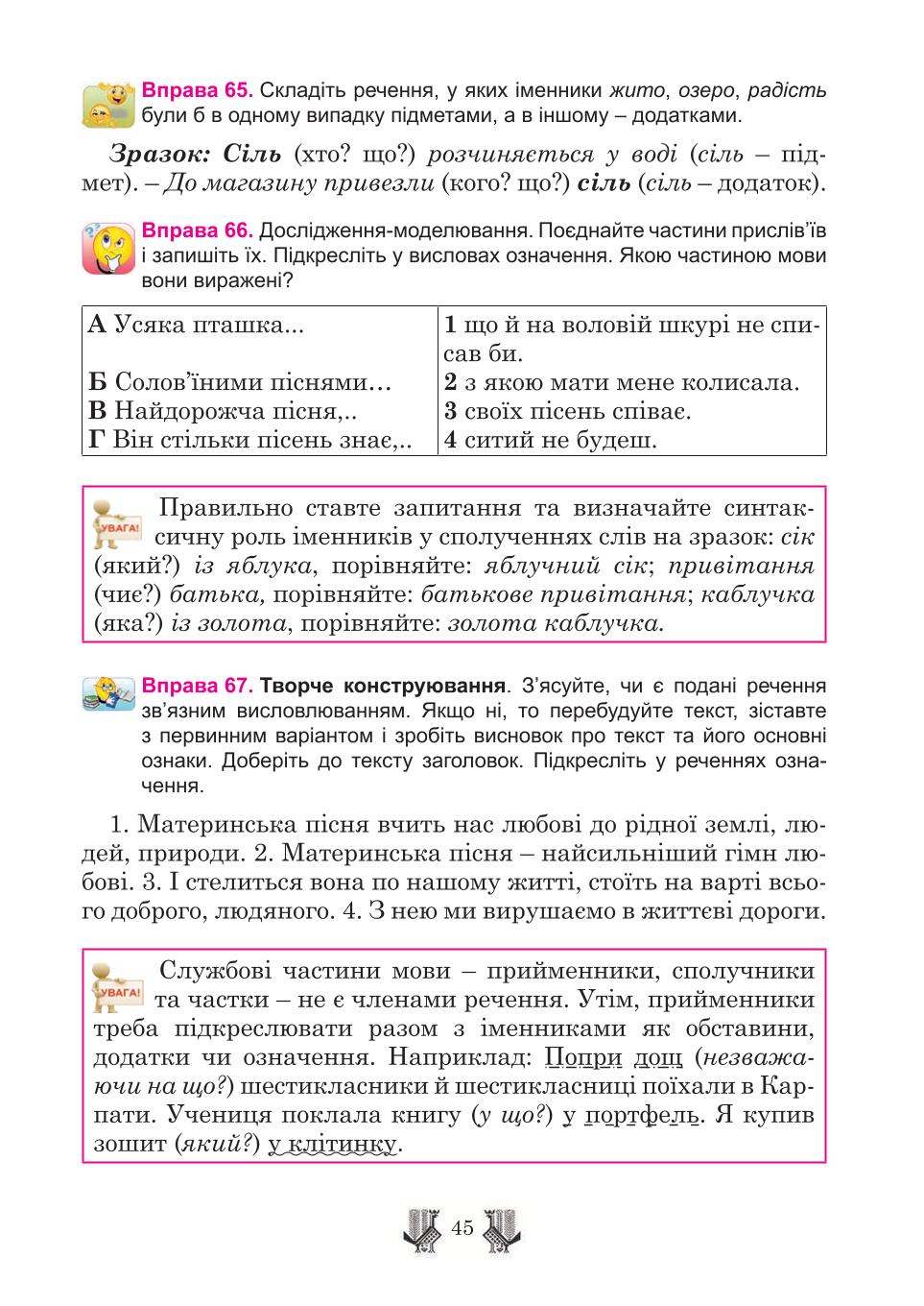 Мініатюра 45
