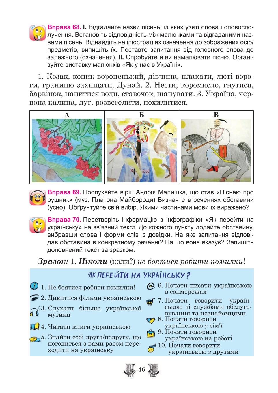 Мініатюра 46