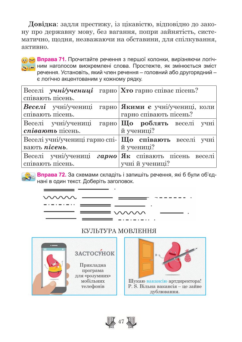 Мініатюра 47