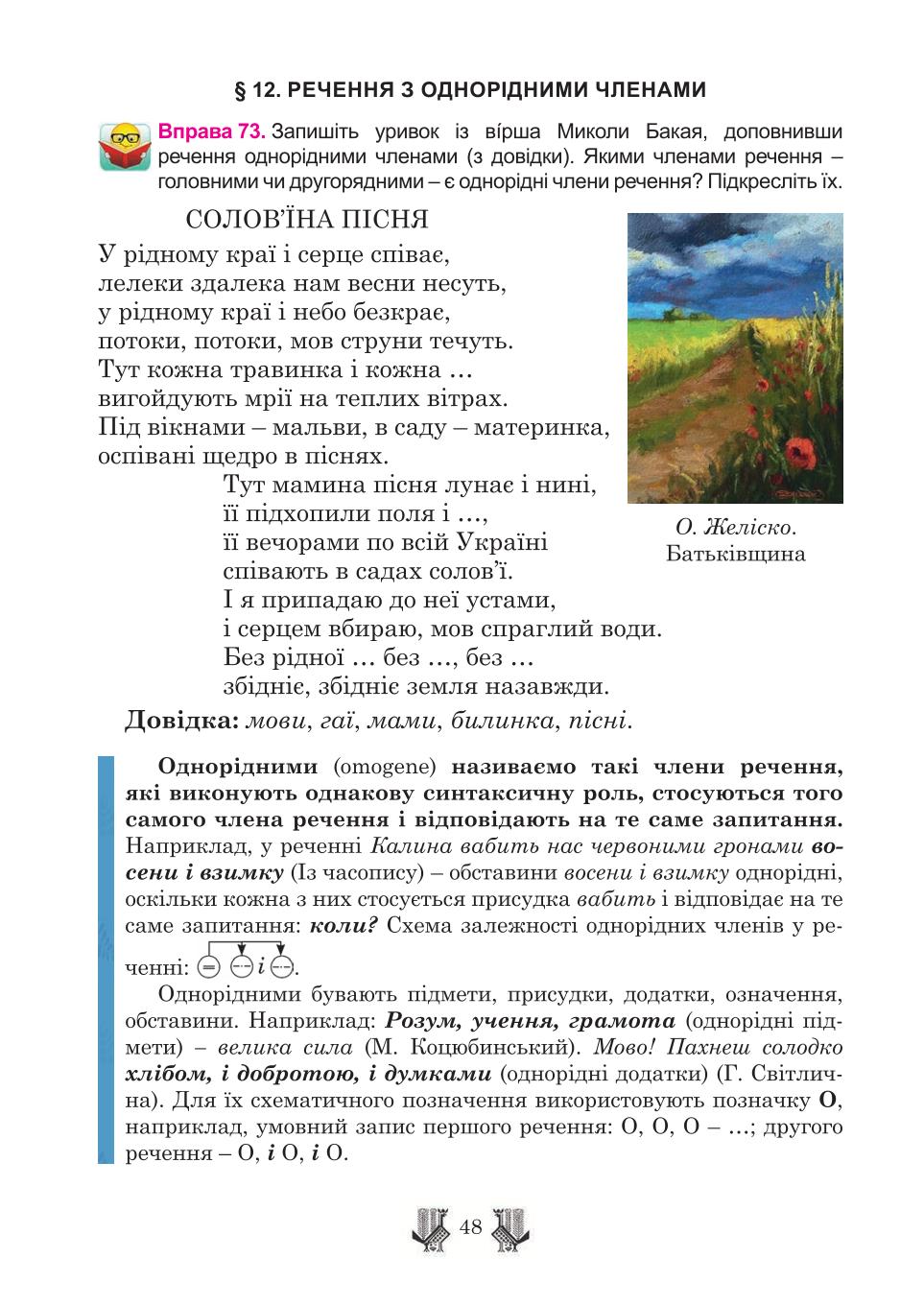 Мініатюра 48