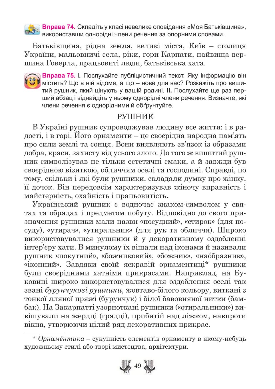Мініатюра 49