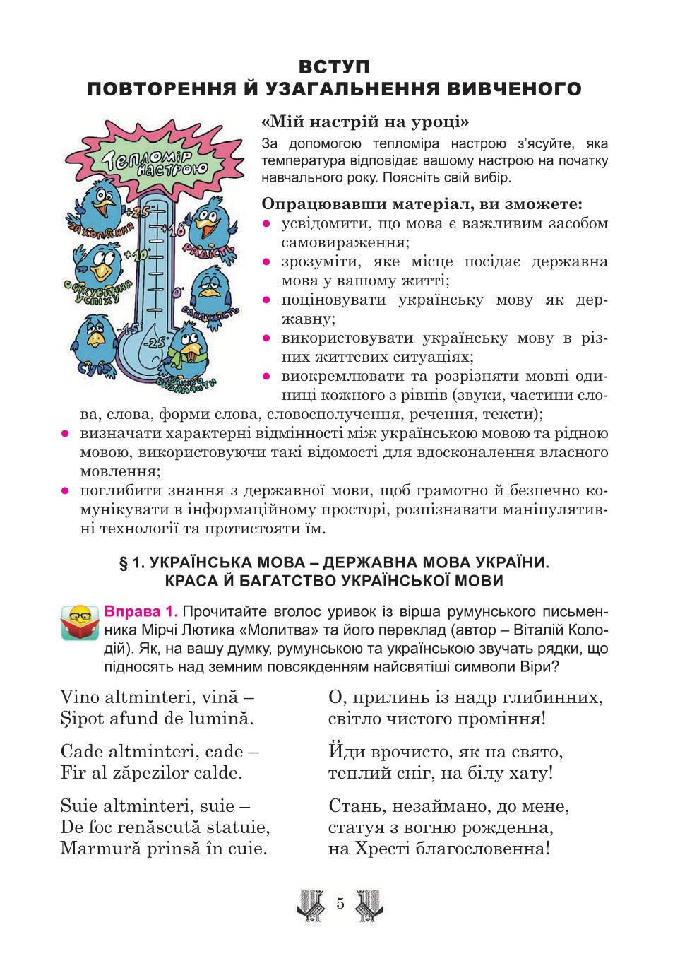 Мініатюра 5