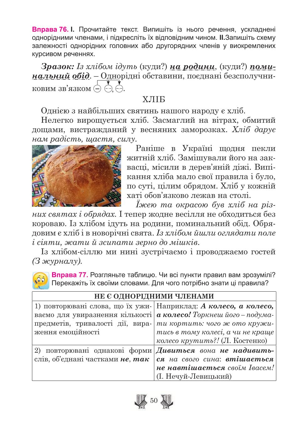 Мініатюра 50