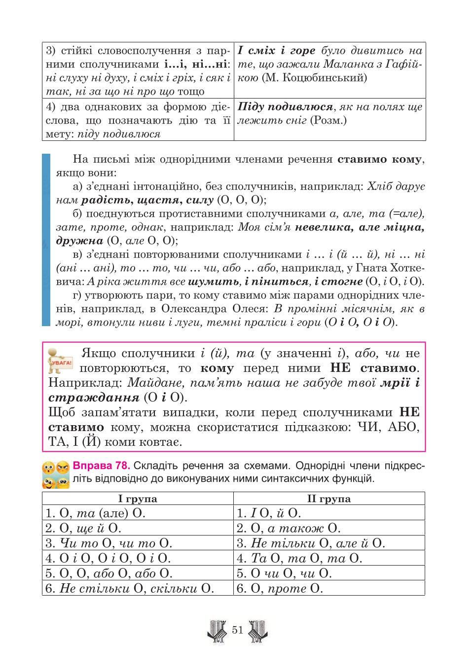 Мініатюра 51