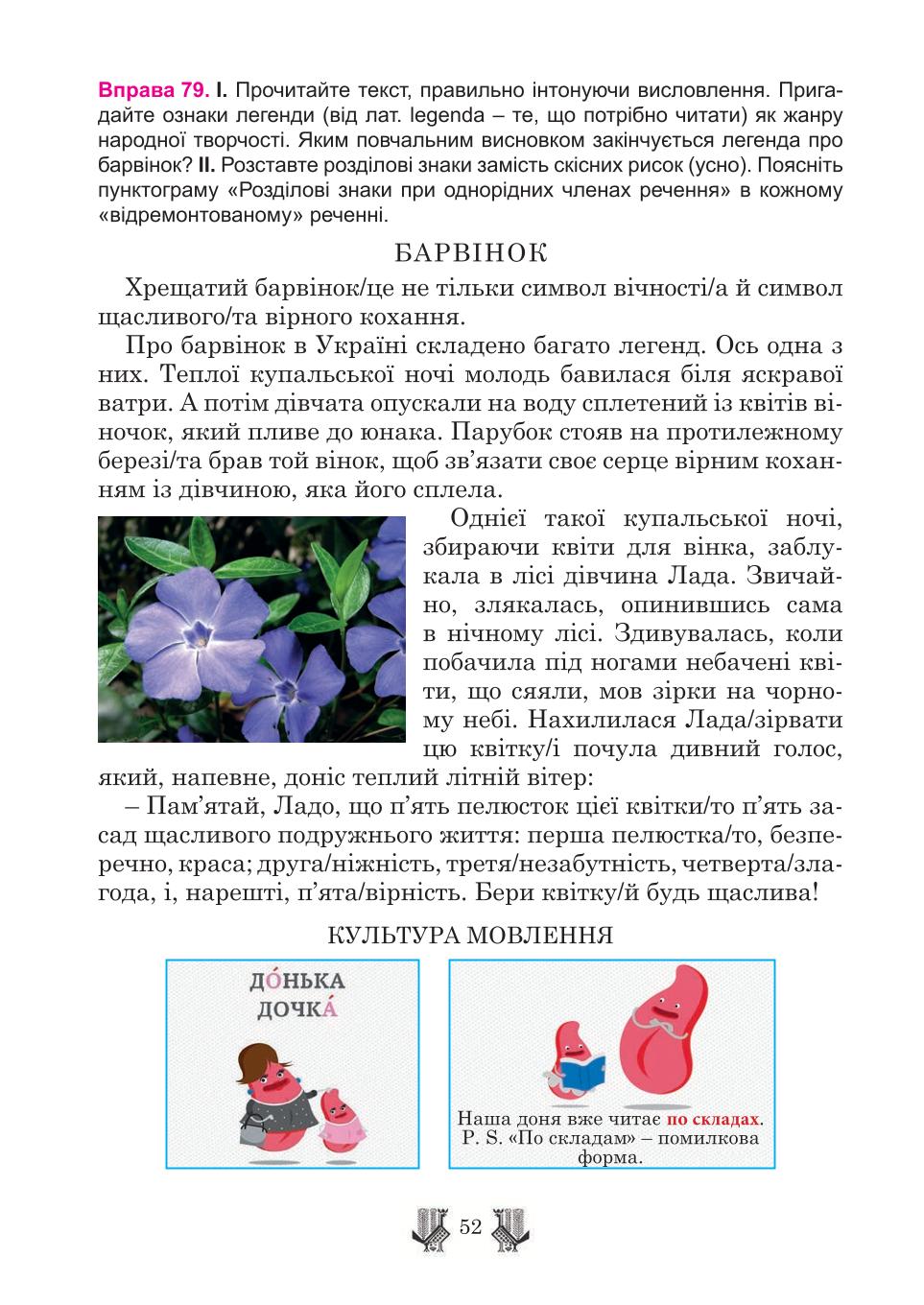 Мініатюра 52
