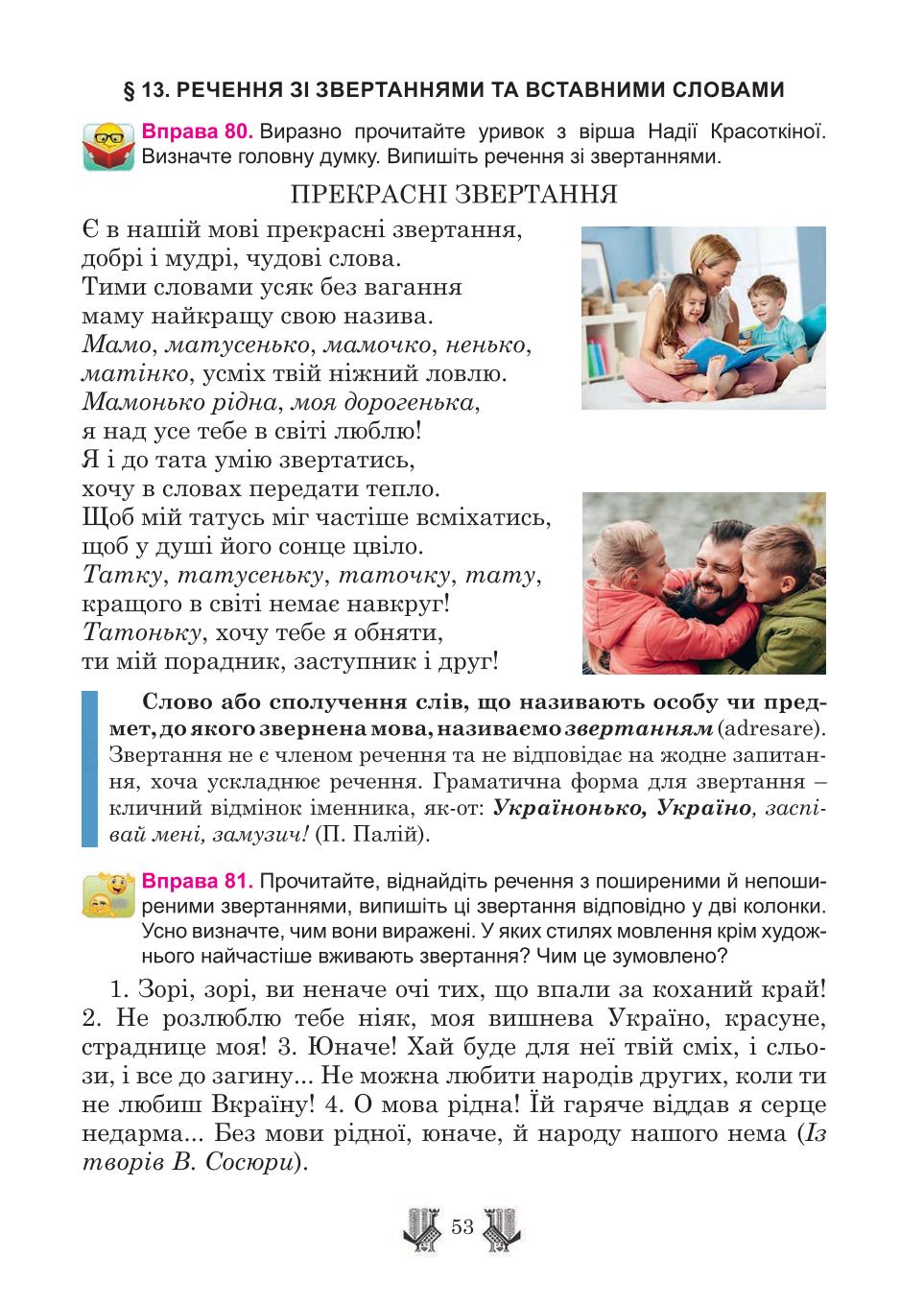 Мініатюра 53
