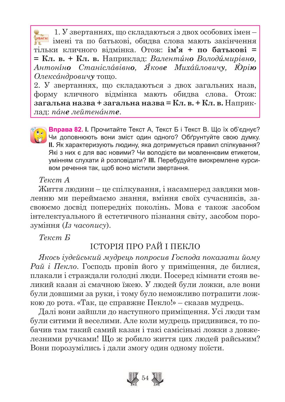 Мініатюра 54