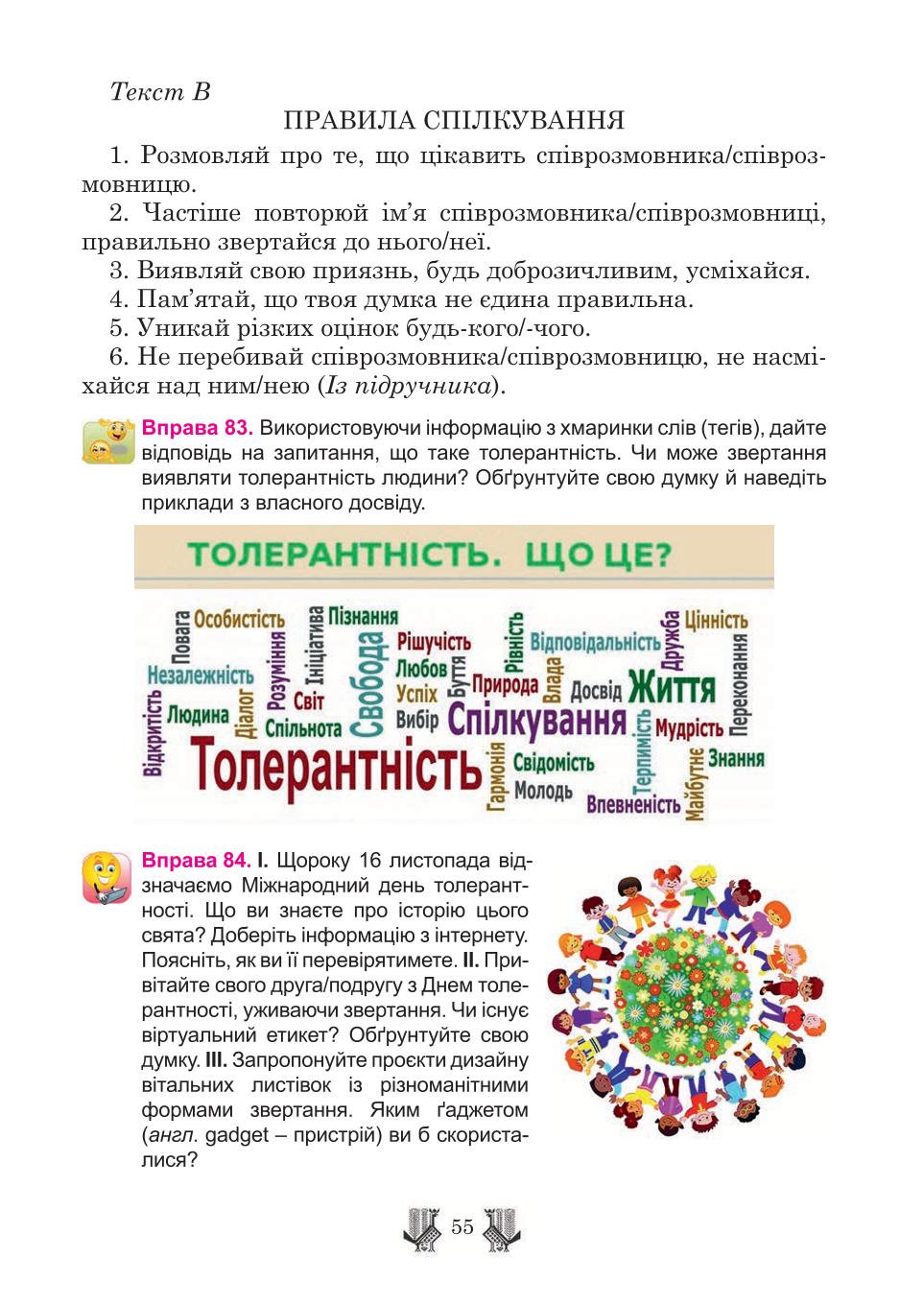 Мініатюра 55
