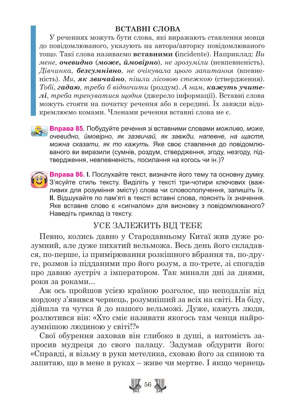 Мініатюра 56