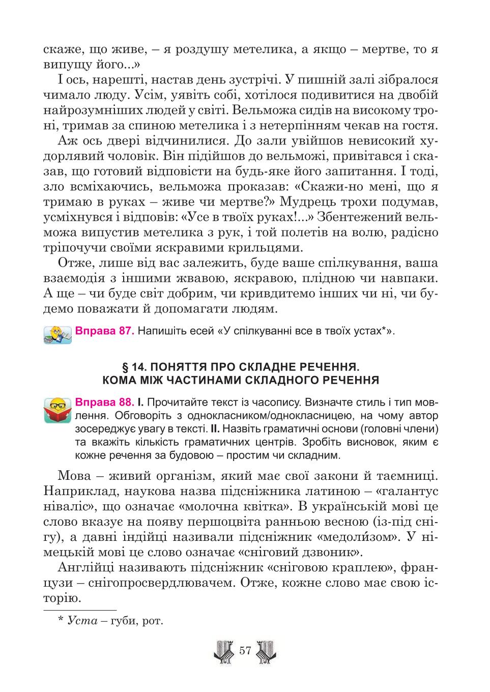 Мініатюра 57