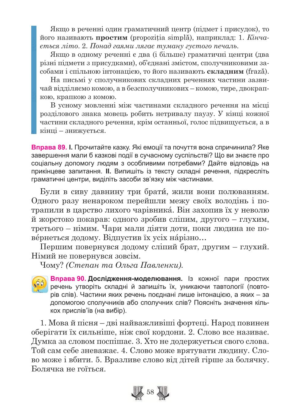 Мініатюра 58