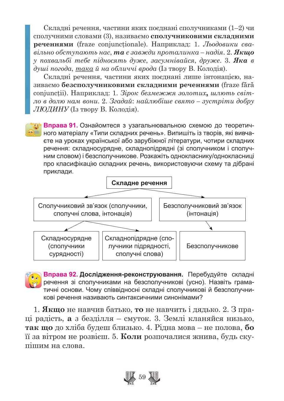 Мініатюра 59