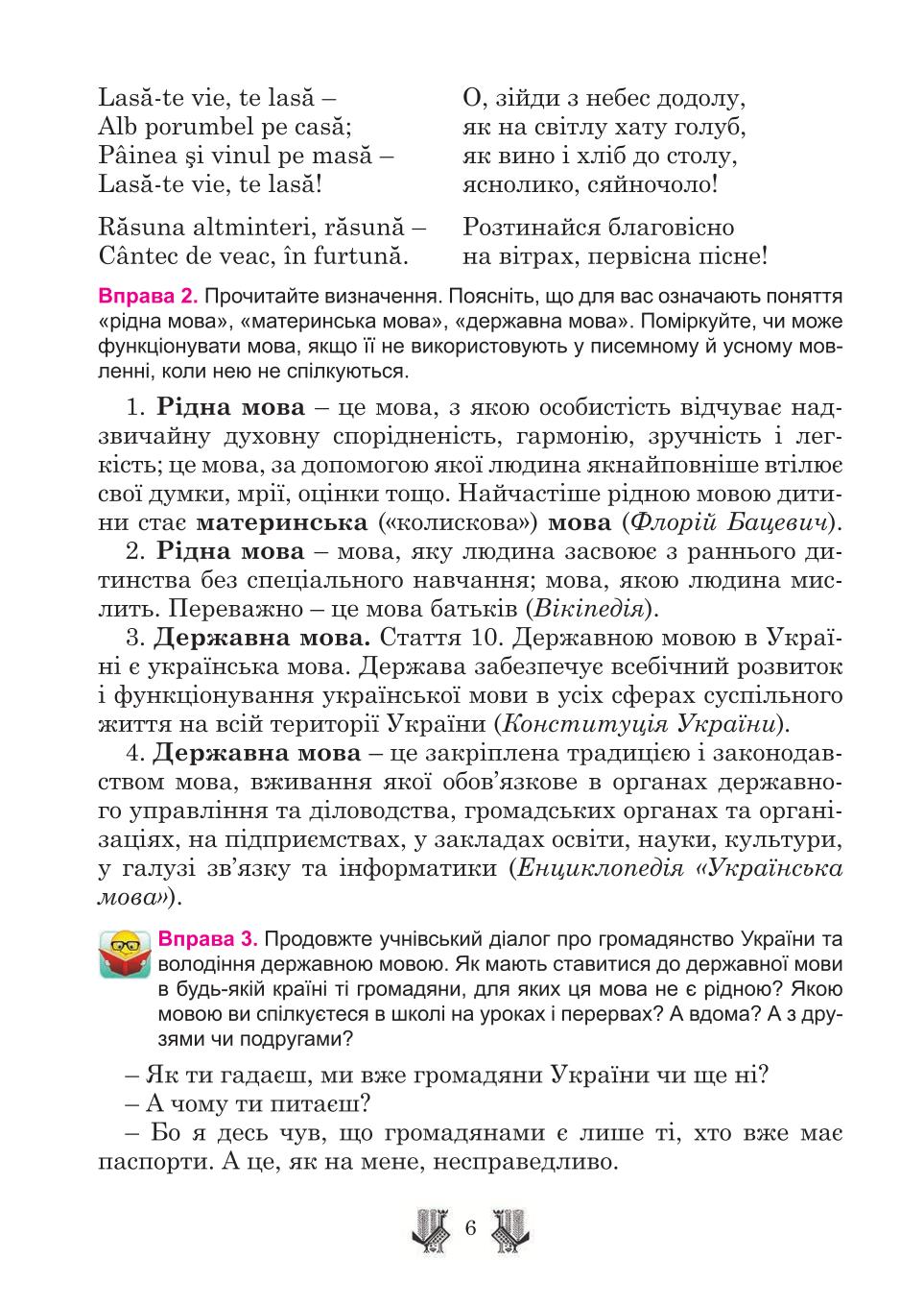 Мініатюра 6