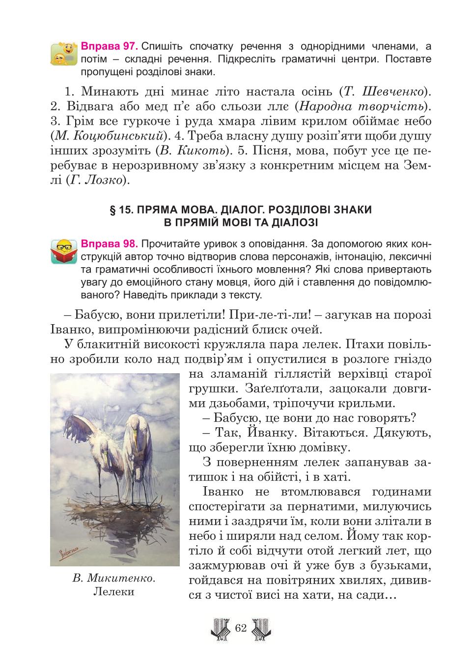 Мініатюра 62