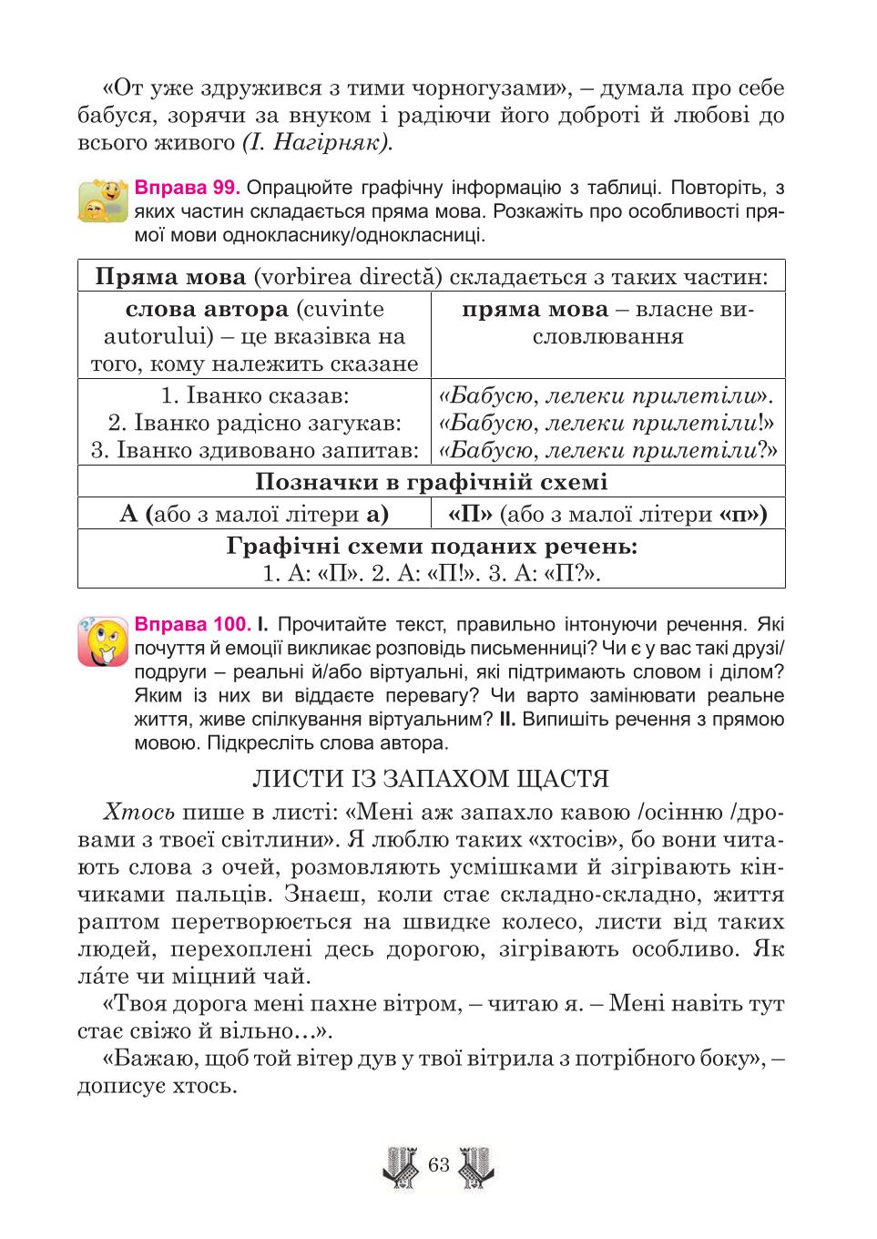Мініатюра 63