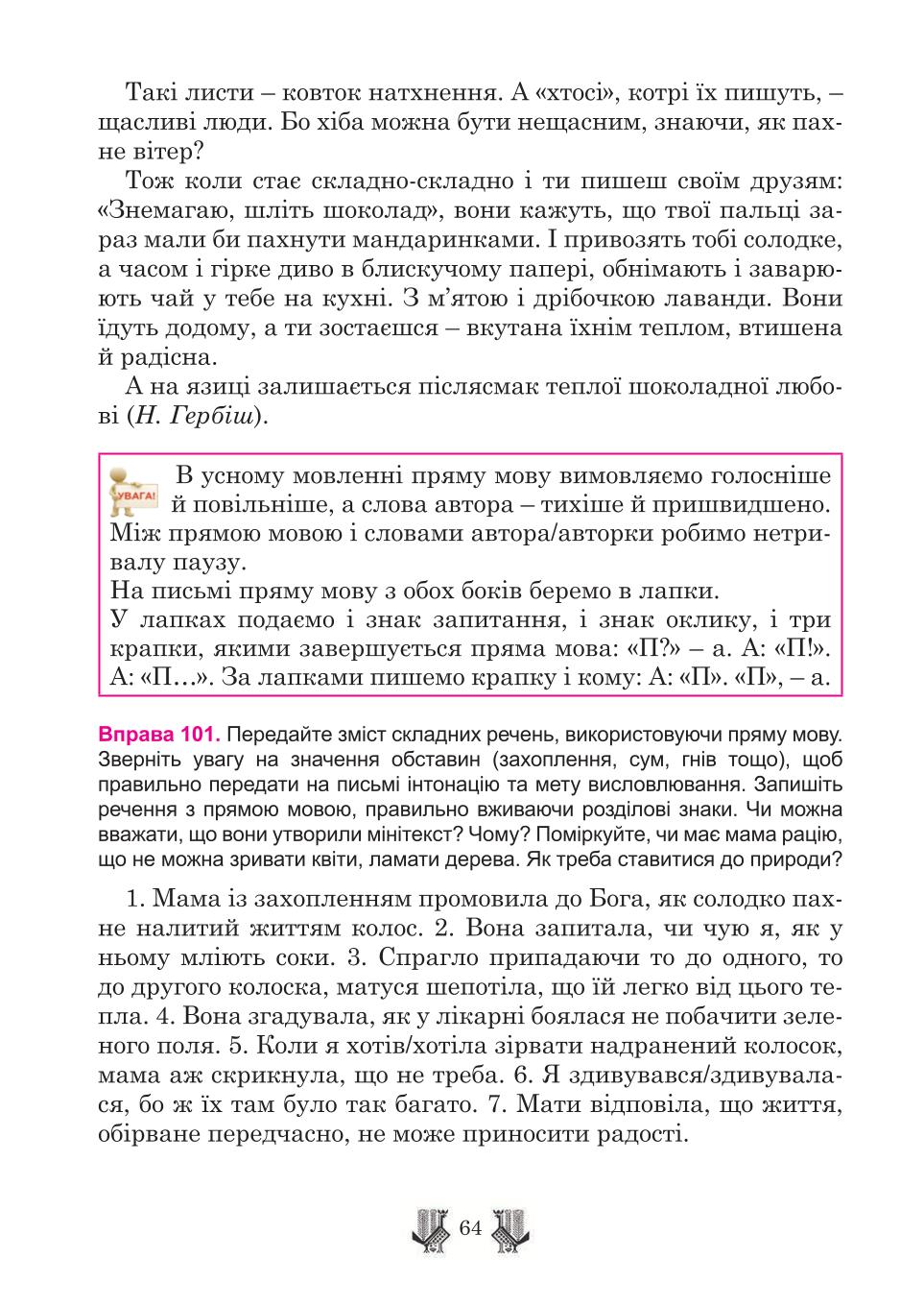 Мініатюра 64
