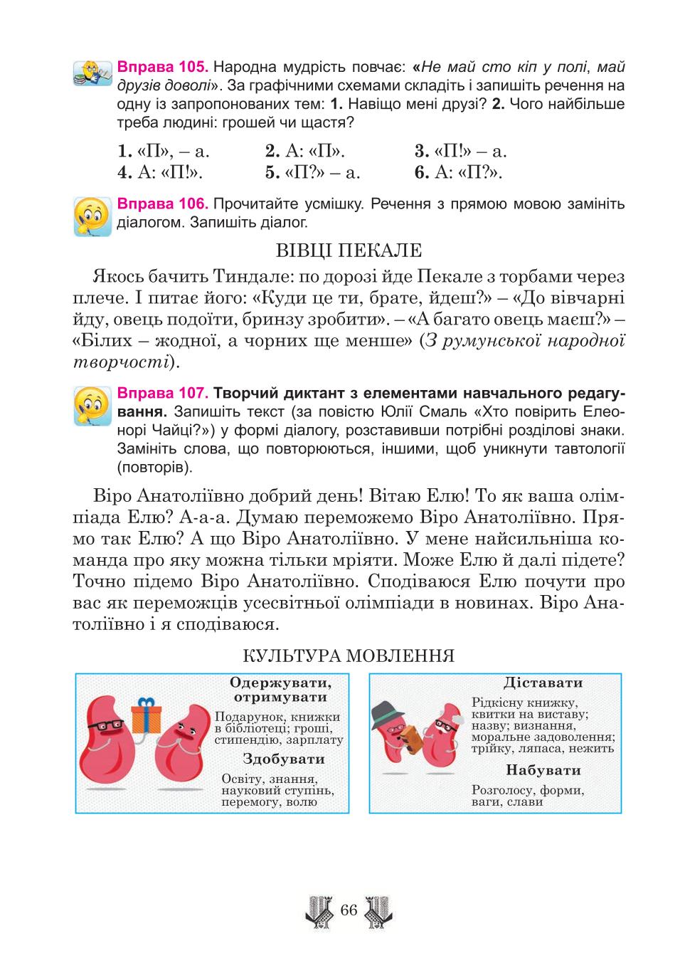 Мініатюра 66