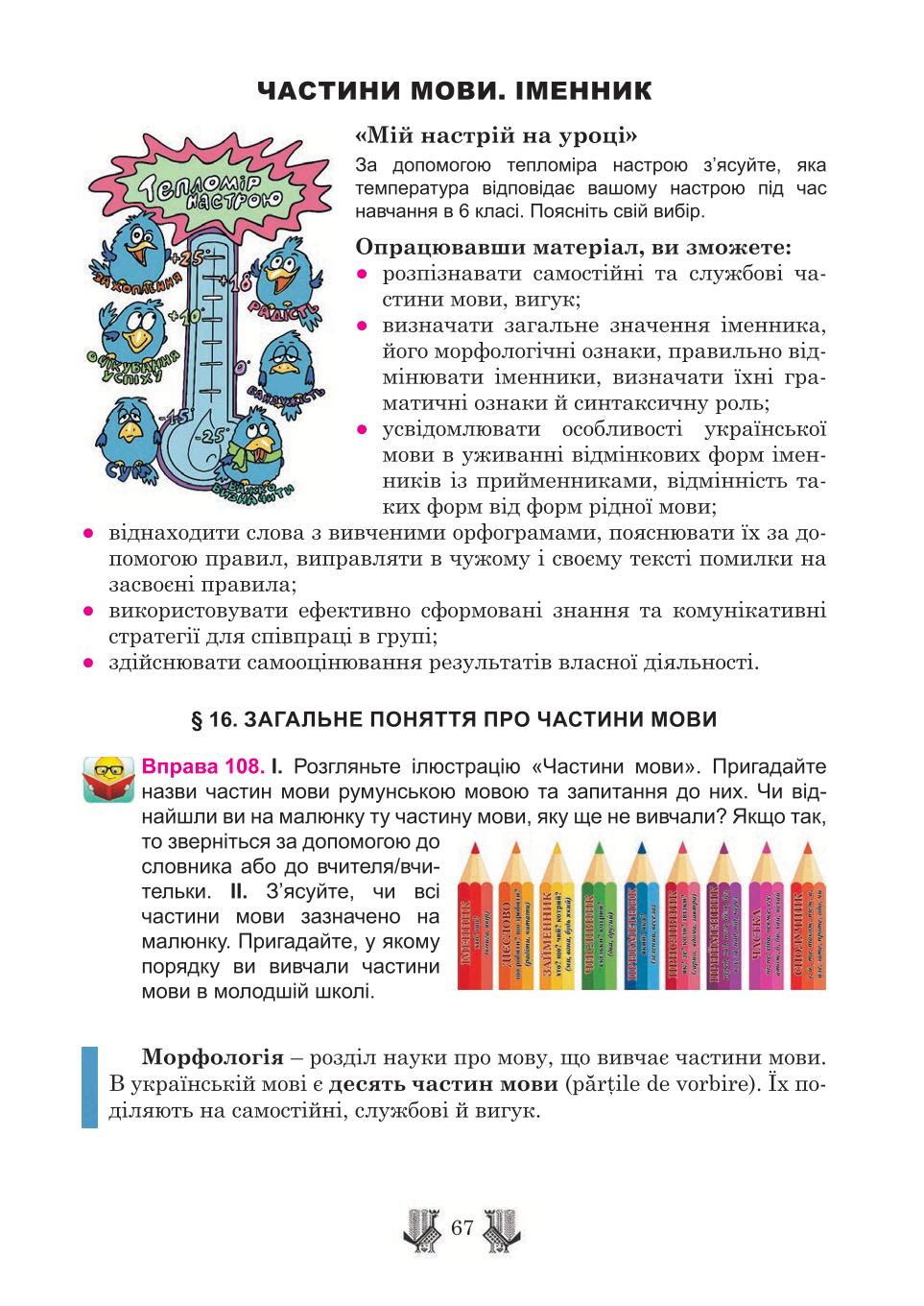 Мініатюра 67