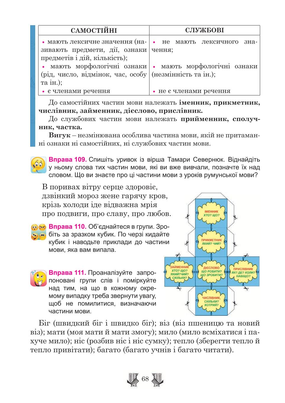 Мініатюра 68