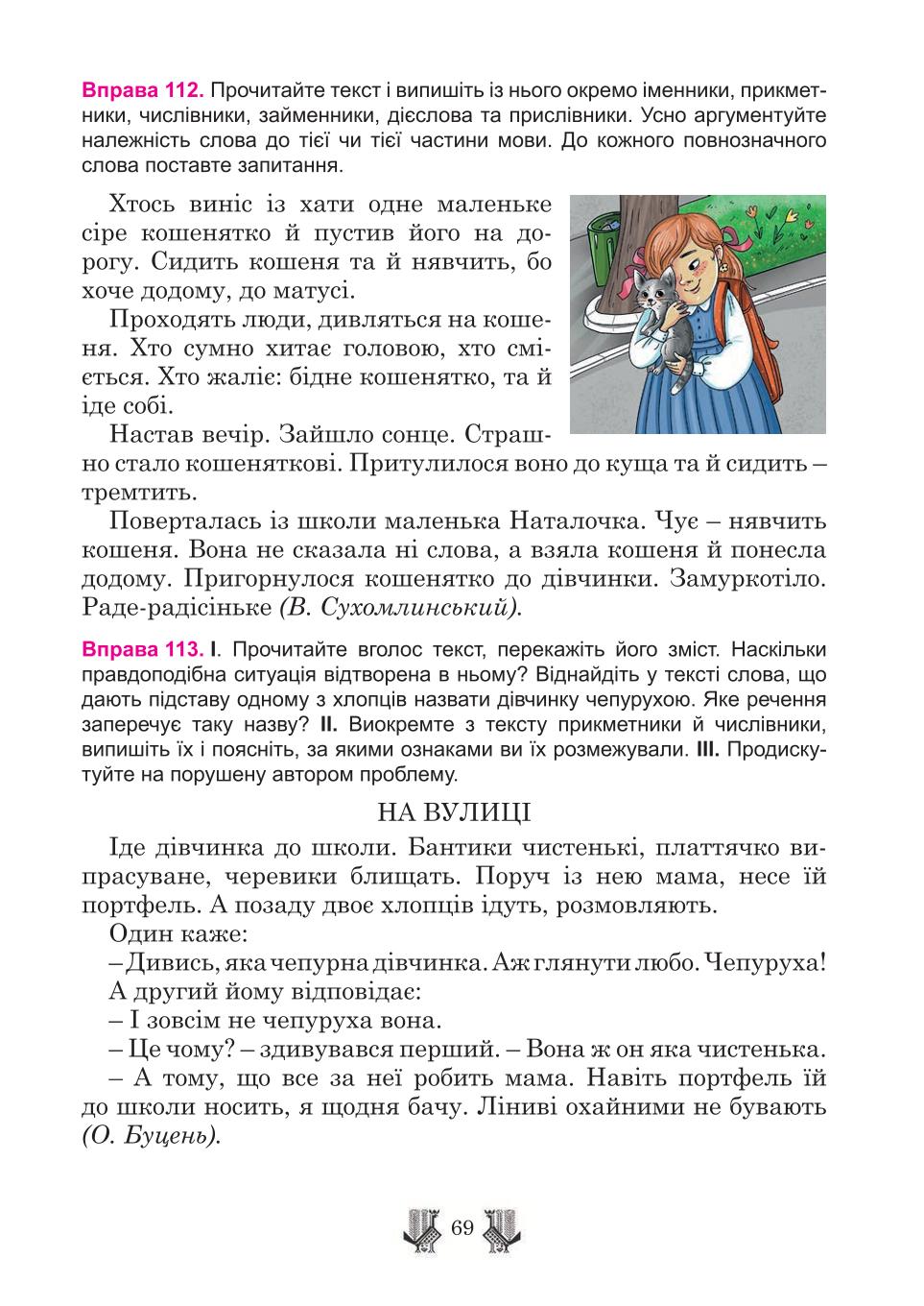 Мініатюра 69