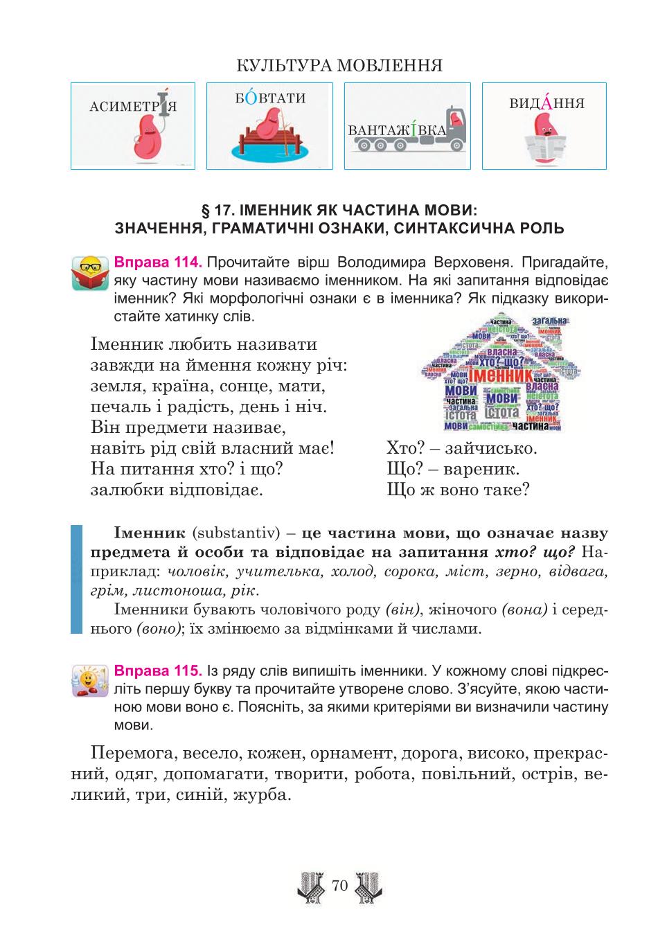 Мініатюра 70